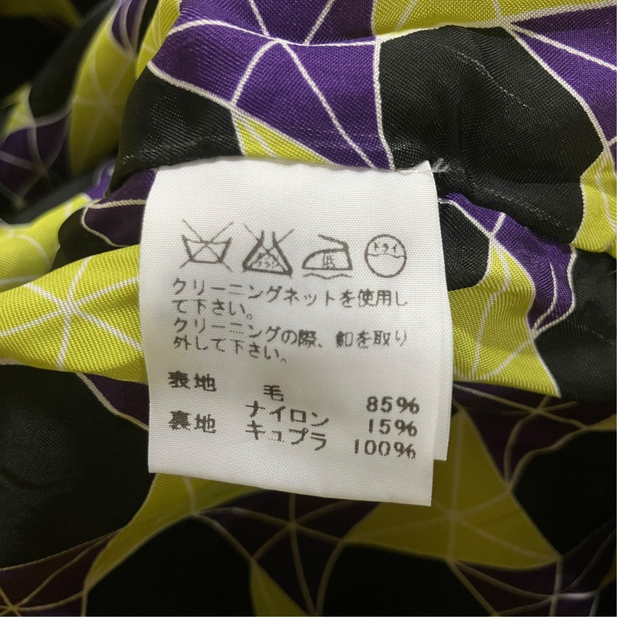 ISSEY MIYAKE ウールコート 古着・中古-6枚目のアイテム画像