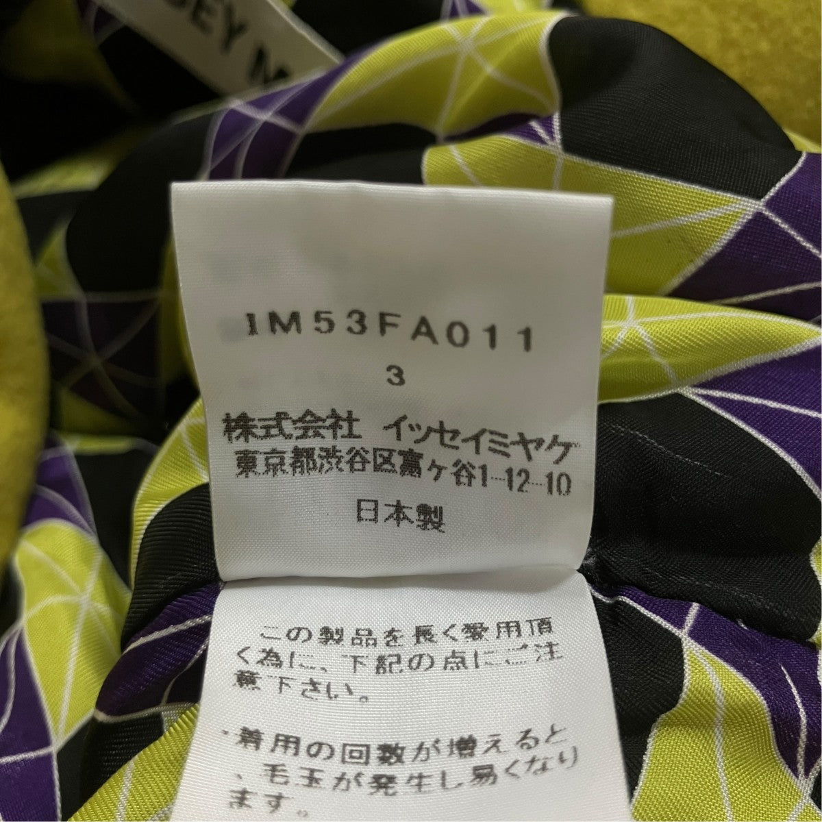 ISSEY MIYAKE ウールコート 古着・中古-7枚目のアイテム画像