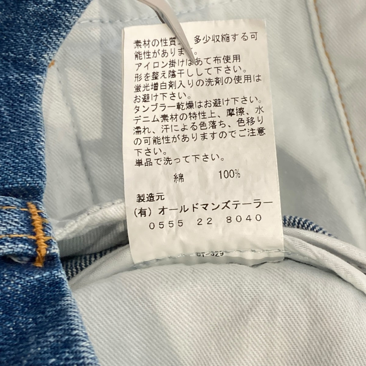 R＆D．M．Co-OLDMAN’S TAILOR ヴィンテージライク タック デニム ワイド パンツデニムパンツ6364 古着・中古-6枚目のアイテム画像