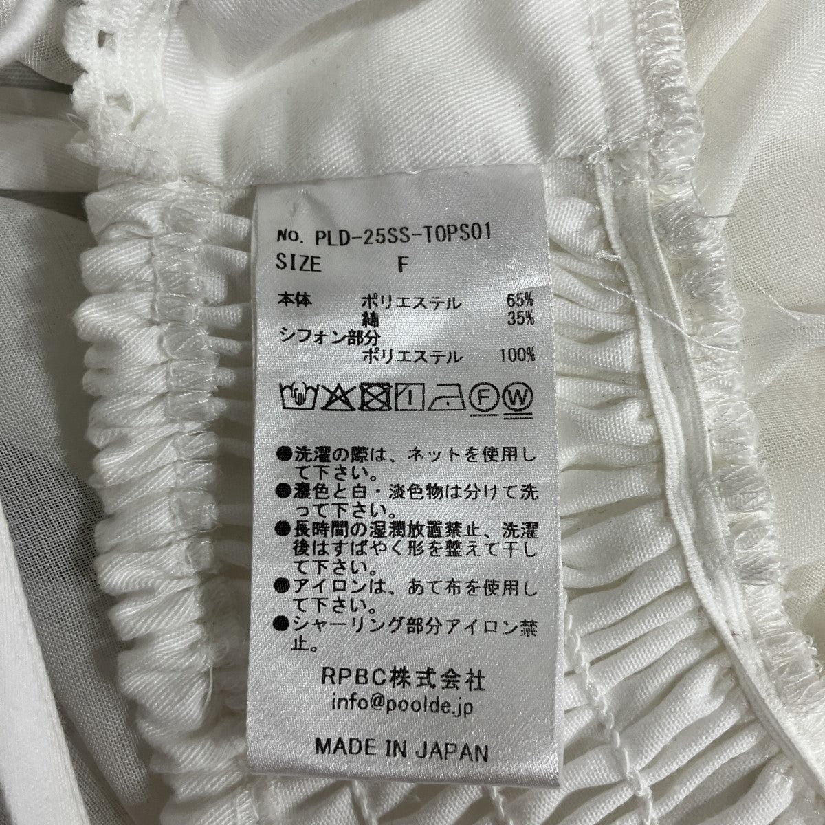 フリルブラトップビスチェ