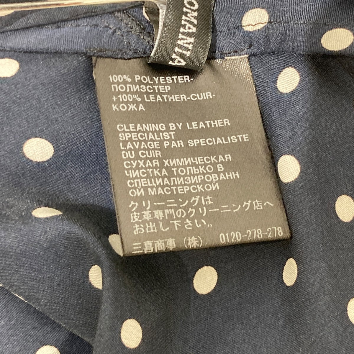 HAIDER ACKERMANN レザー切り替えドット柄キャミソールワンピース 古着・中古-5枚目のアイテム画像