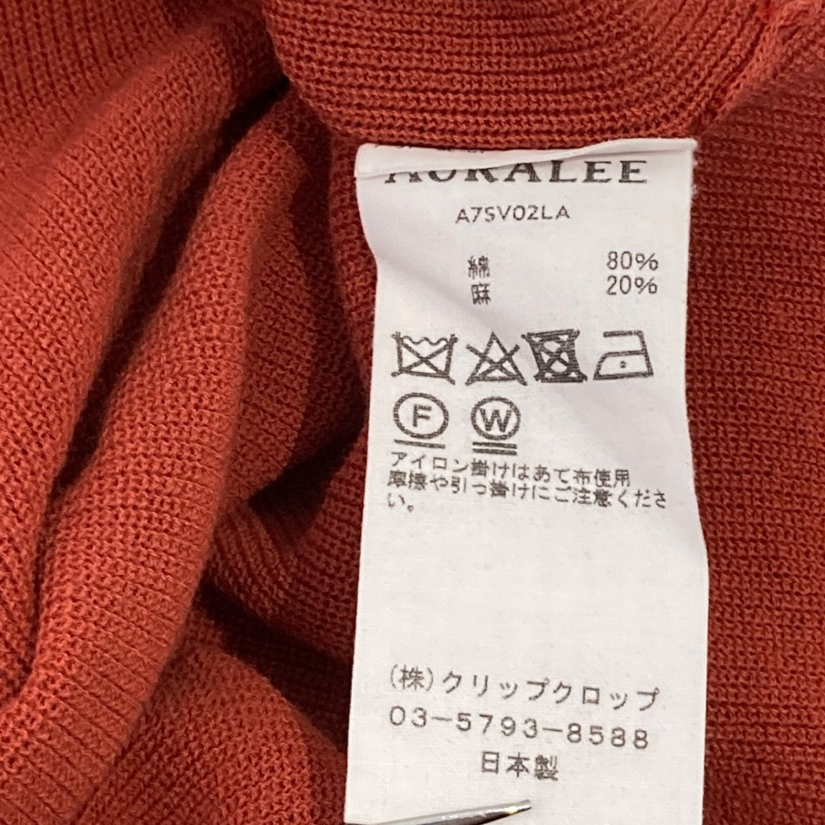 AURALEE リネン混タンクトップA7SV02LA 古着・中古-6枚目のアイテム画像