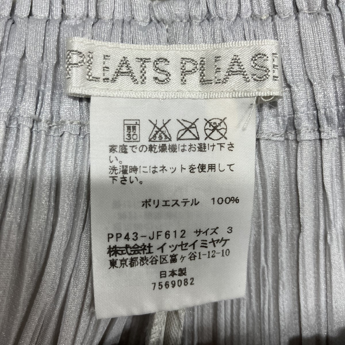 レイヤードプリーツパンツ