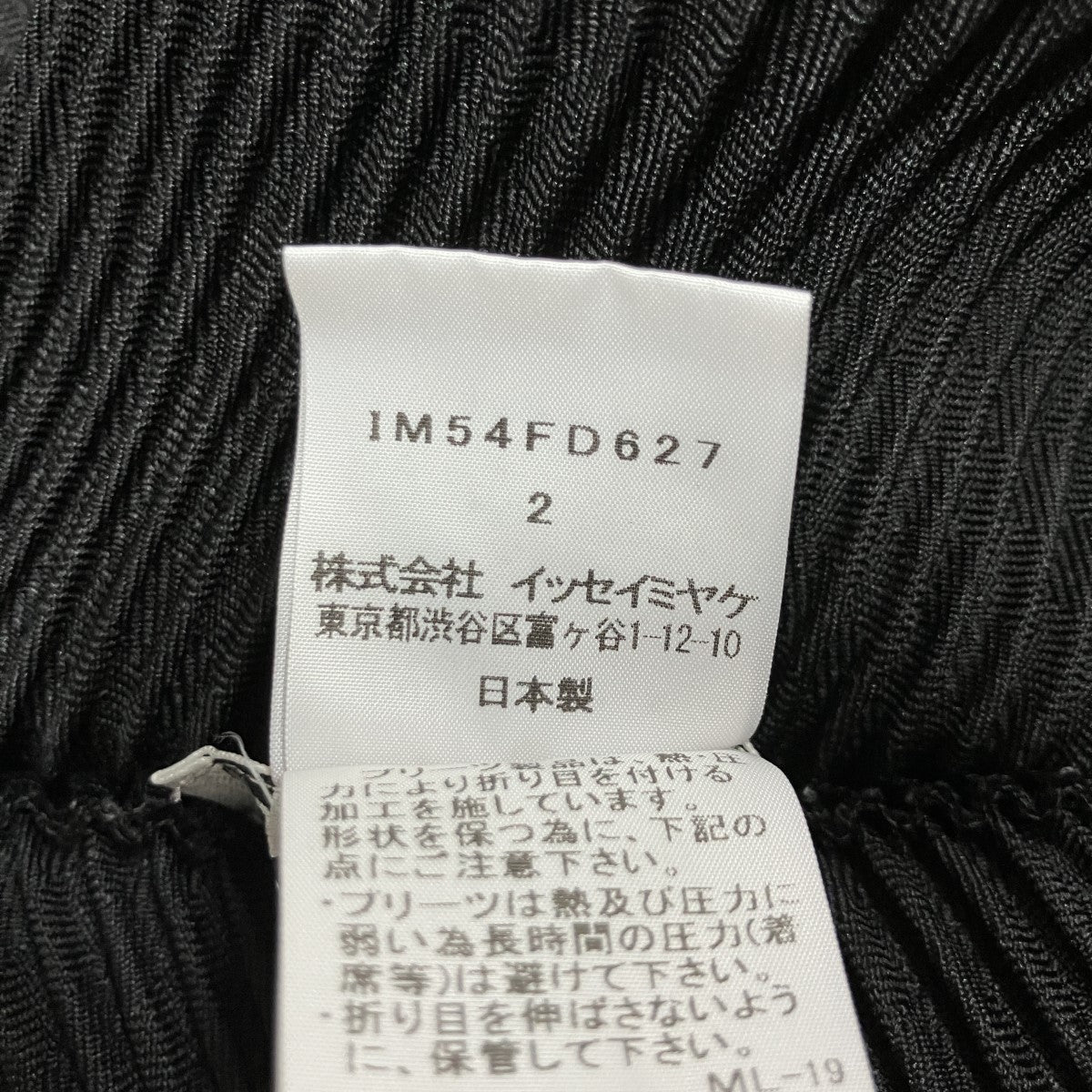プリーツジャケット