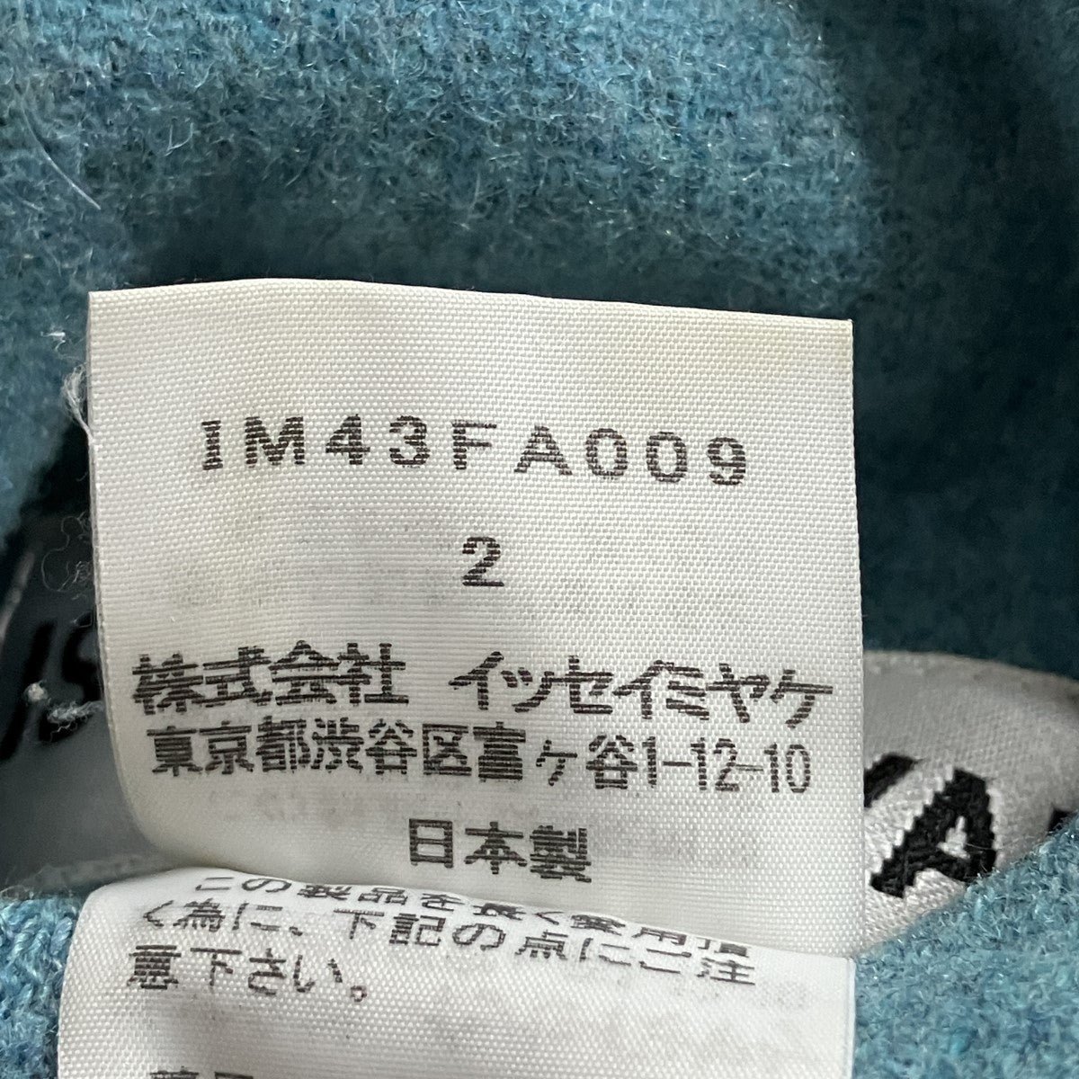 ISSEY MIYAKE ウールリバーシブルコート 古着・中古-8枚目のアイテム画像