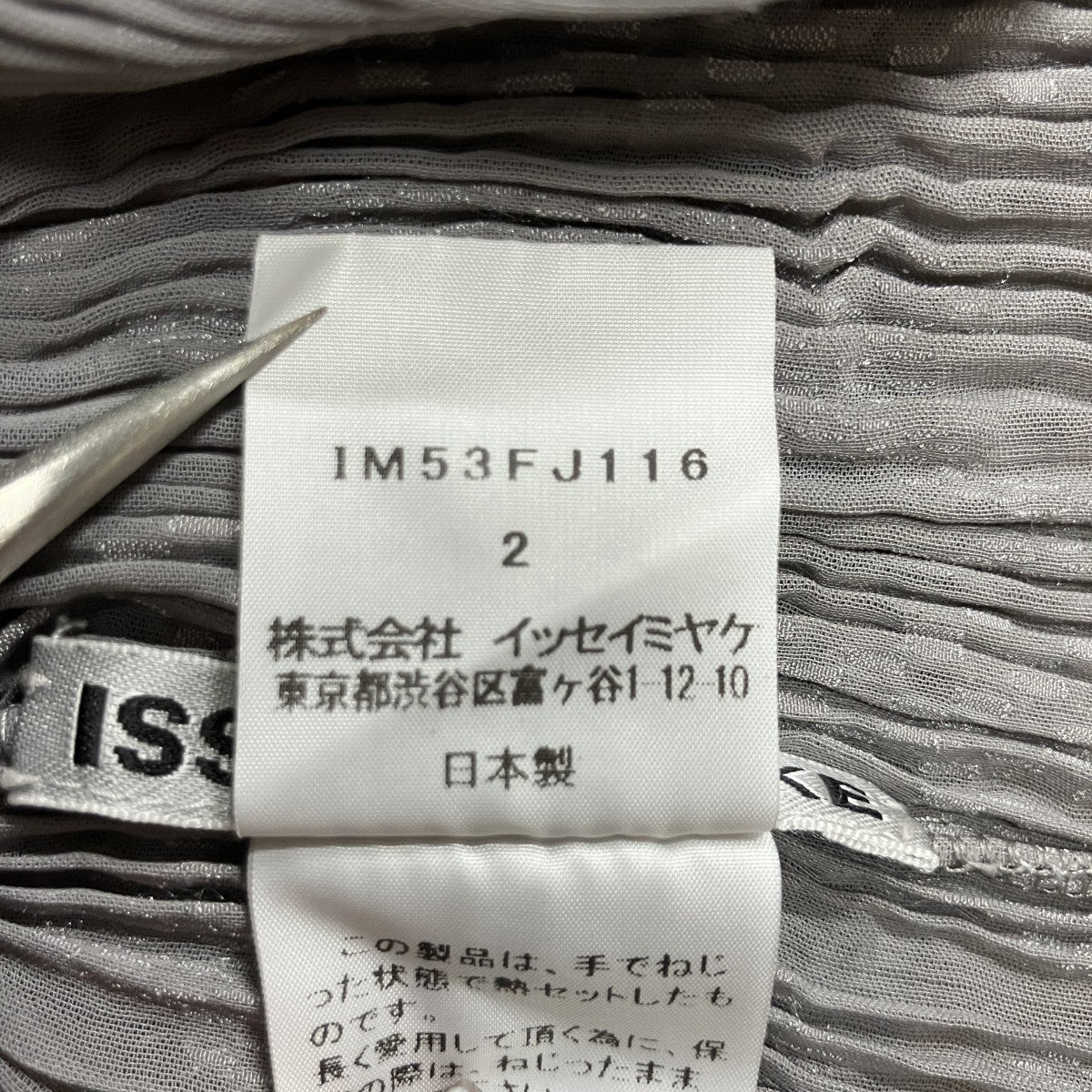 プリーツフリンジカットソー