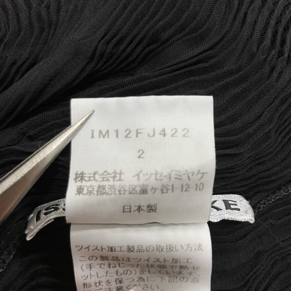 プリーツシアーカットソー
