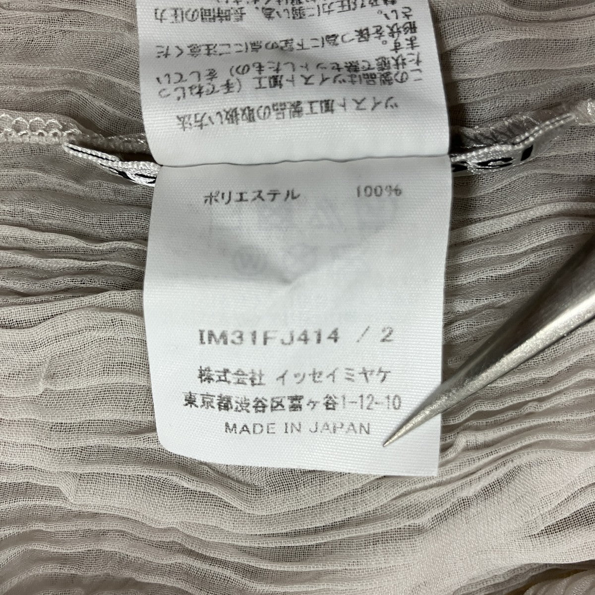 プリーツシアーカットソー