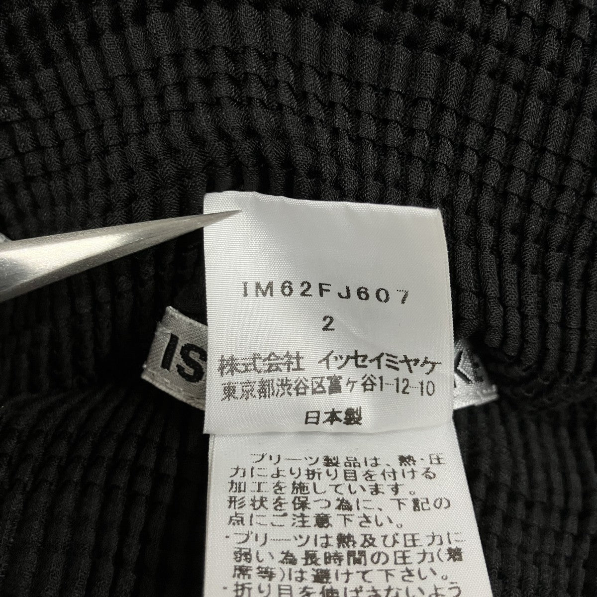 プリーツジャケット