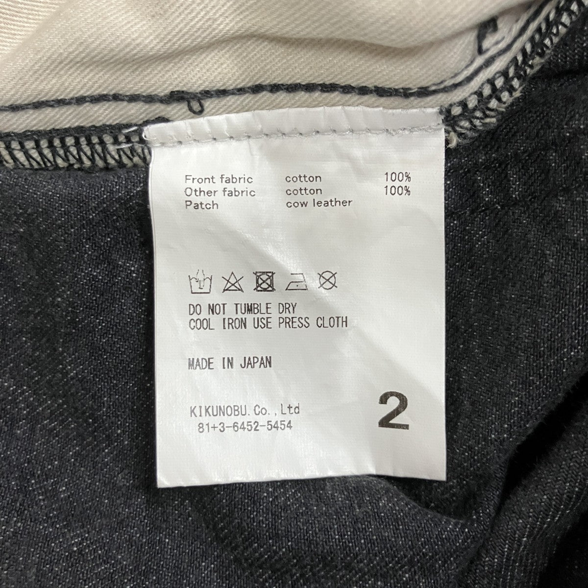 デニムパンツ
