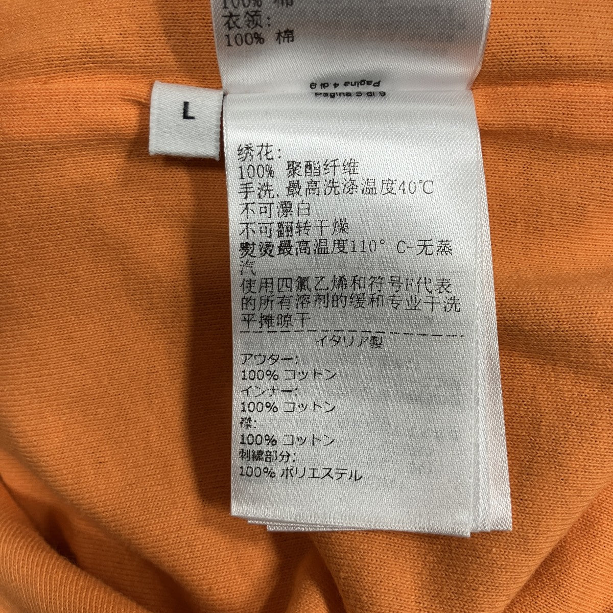 ダブルレイヤーＴシャツ