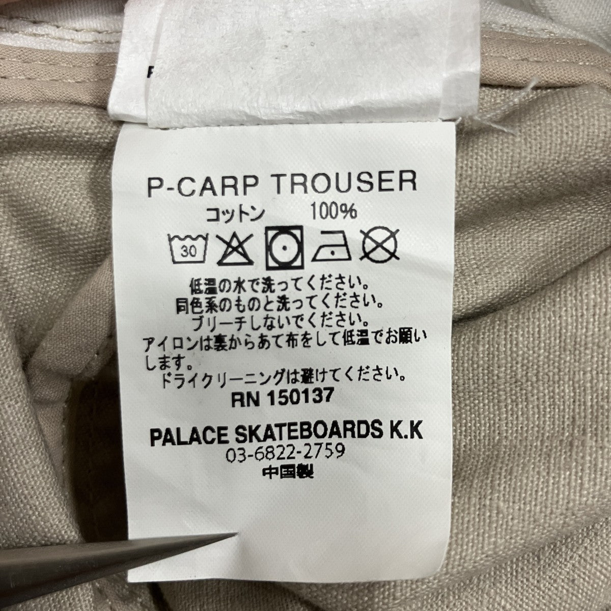 チョコチップカモカーゴパンツ