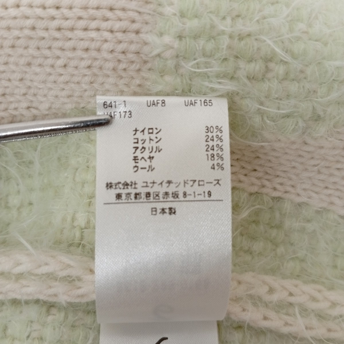 ニットベスト8618-299-0156