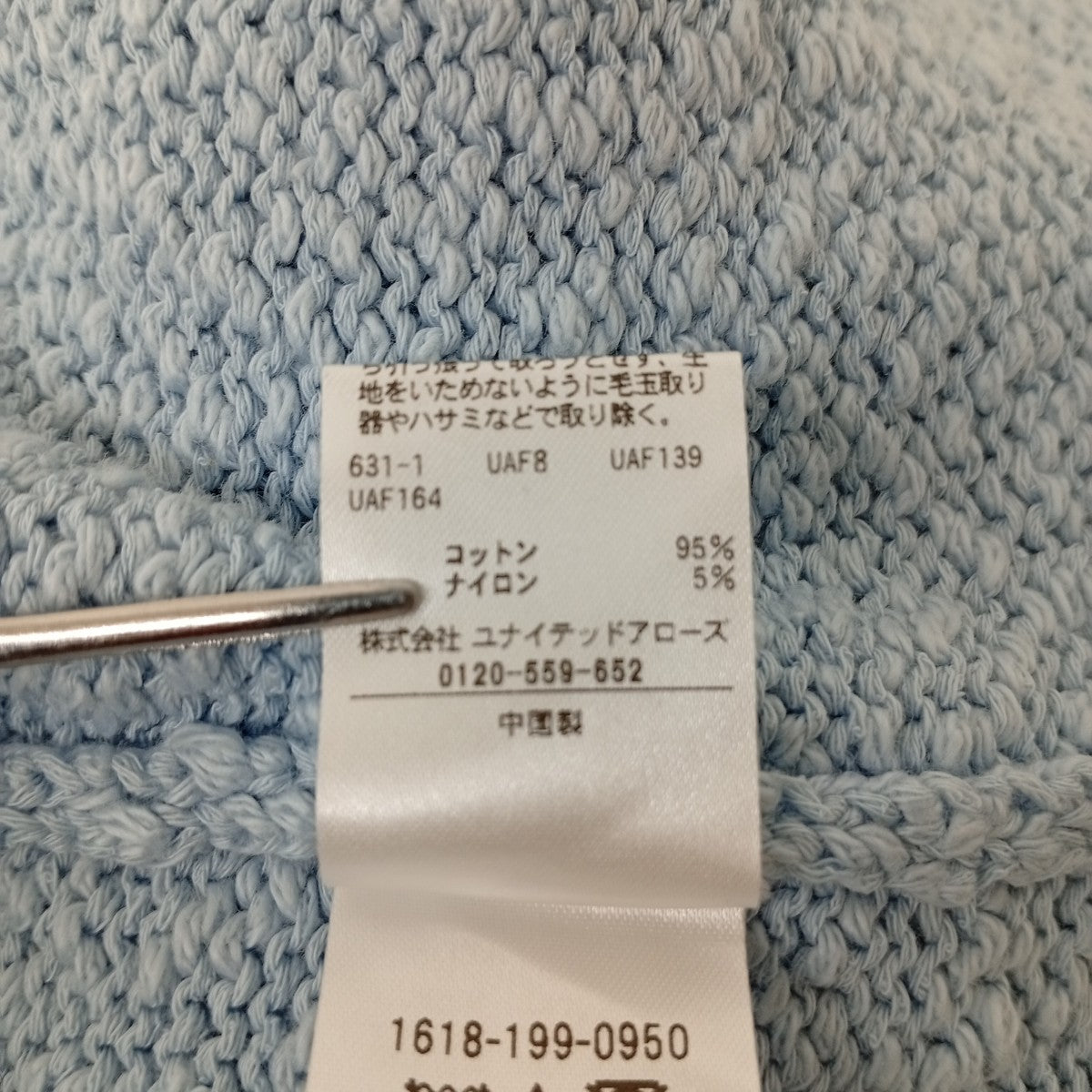 ニットビスチェ1618-199-0950