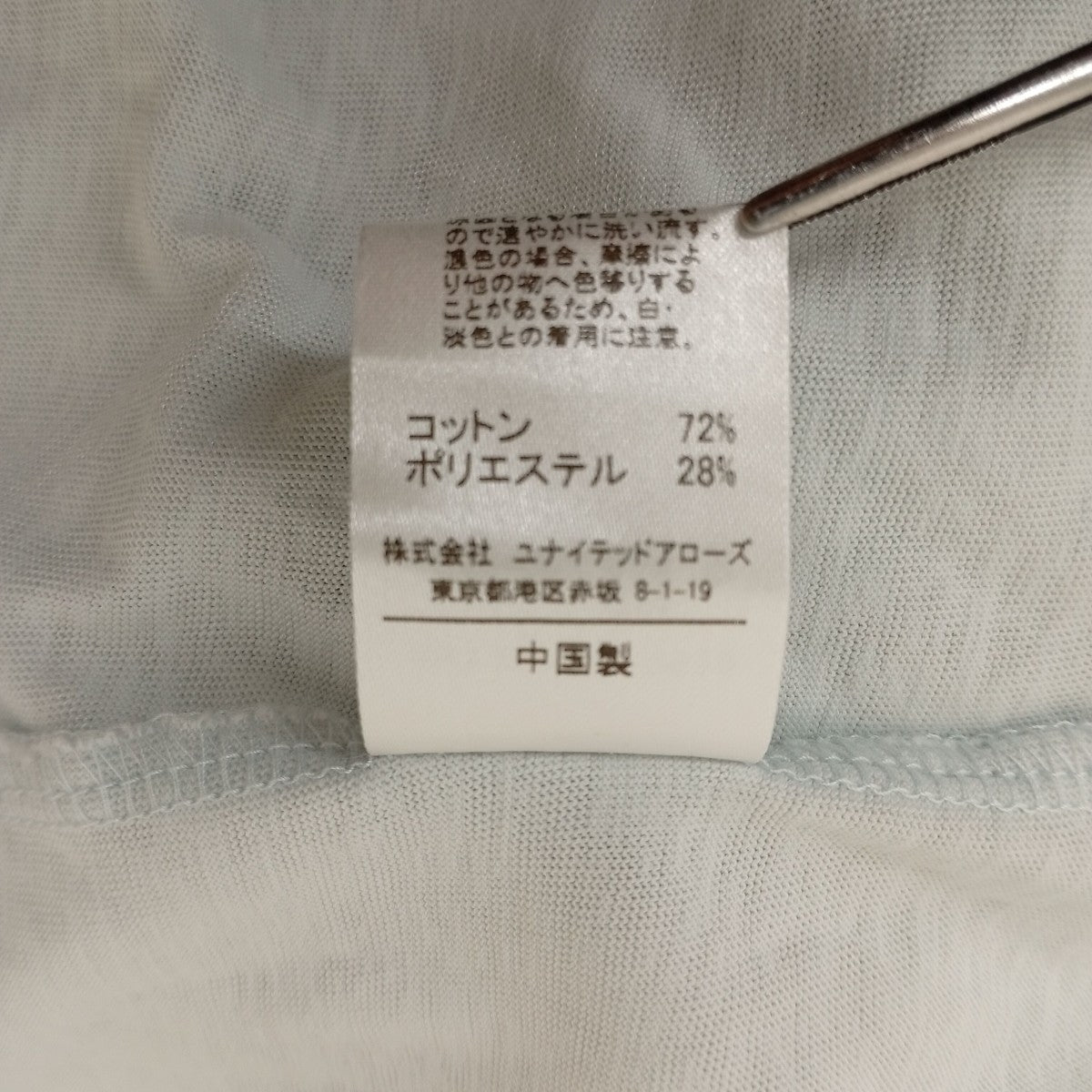 パイピングロングスリーブTシャツ6612-183-0572