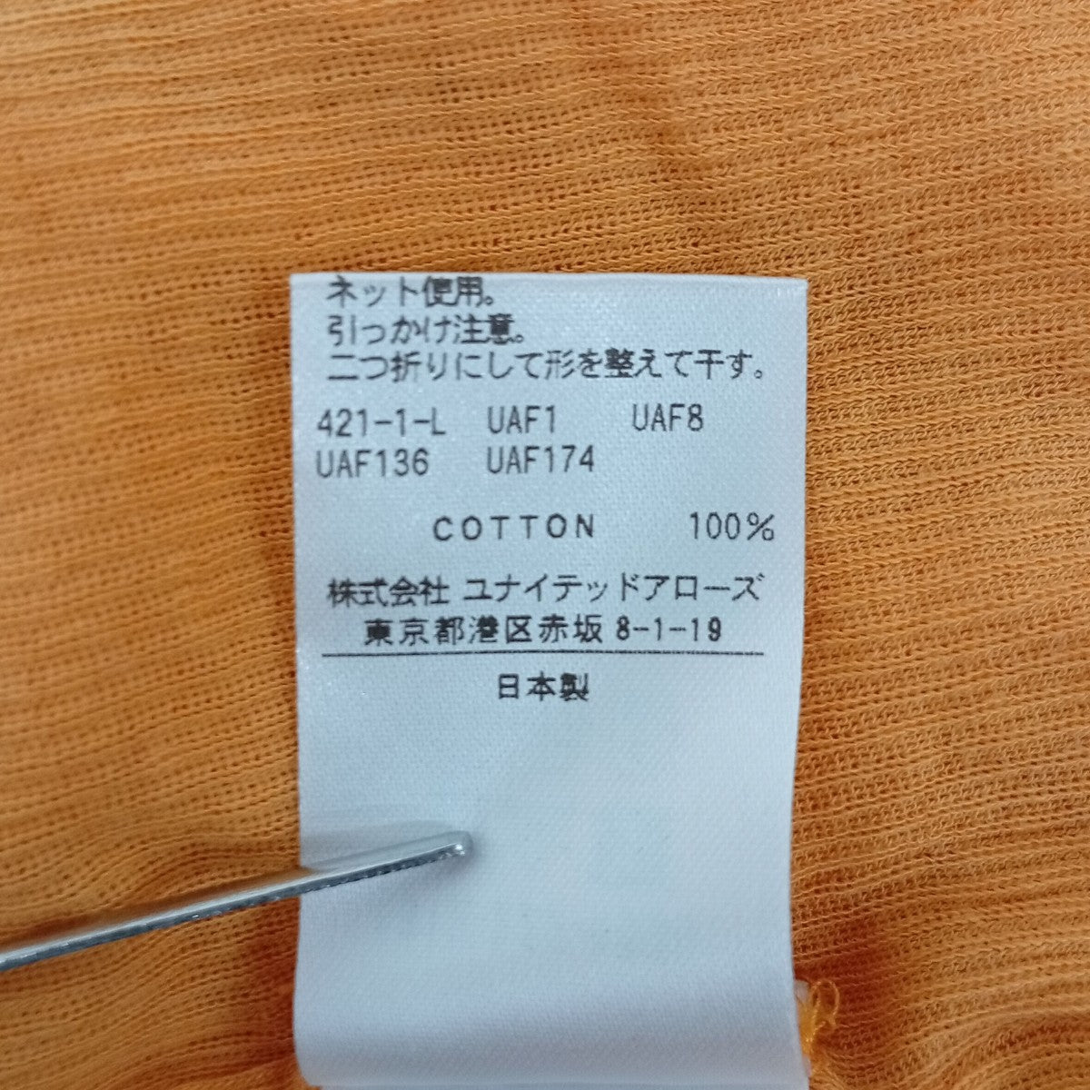 ニットカットソー1612-222-4895