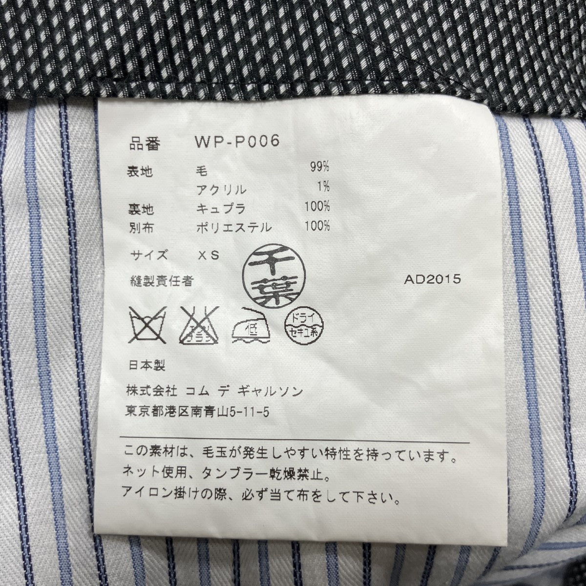 サイド切替スラックスパンツ