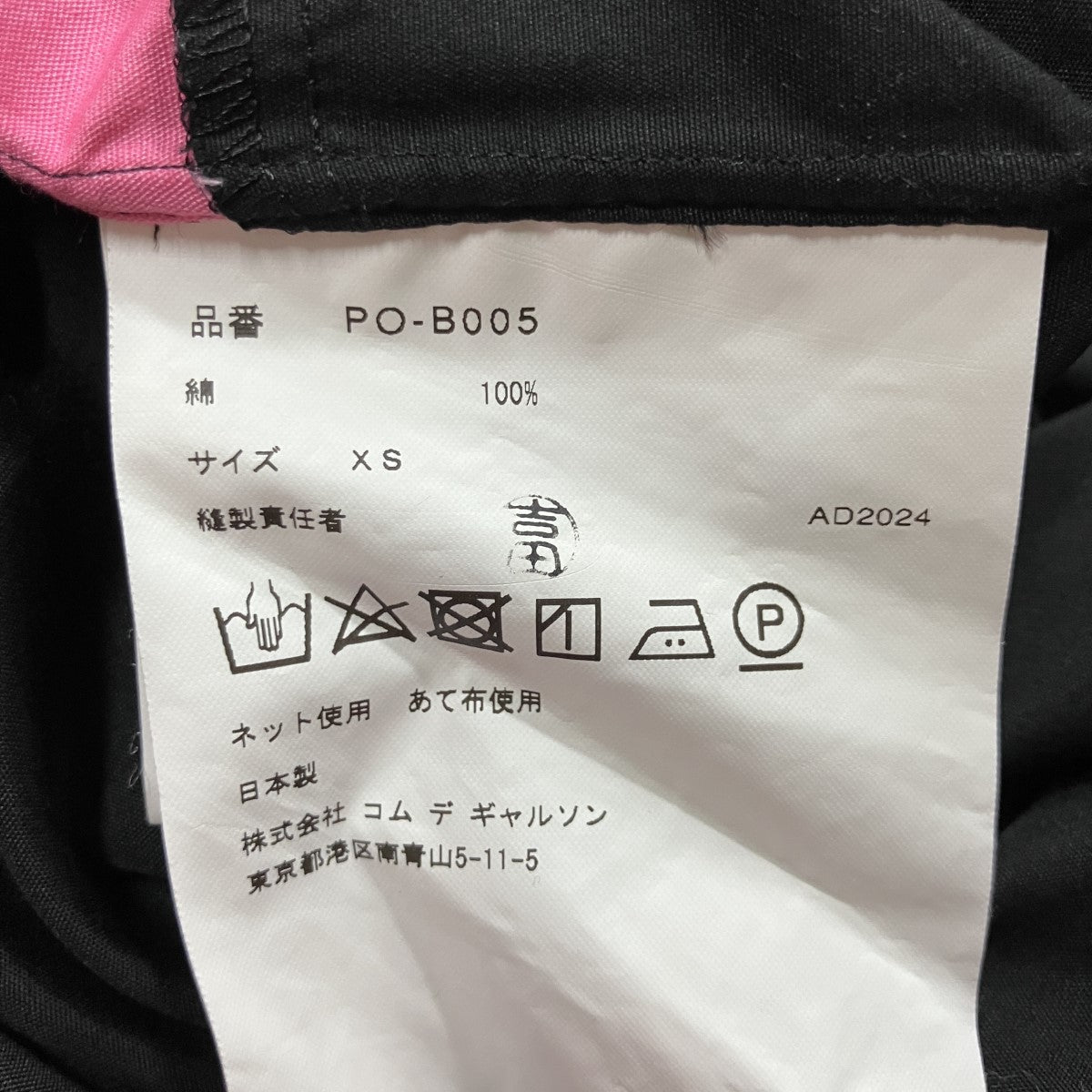 フロント切替シャツ