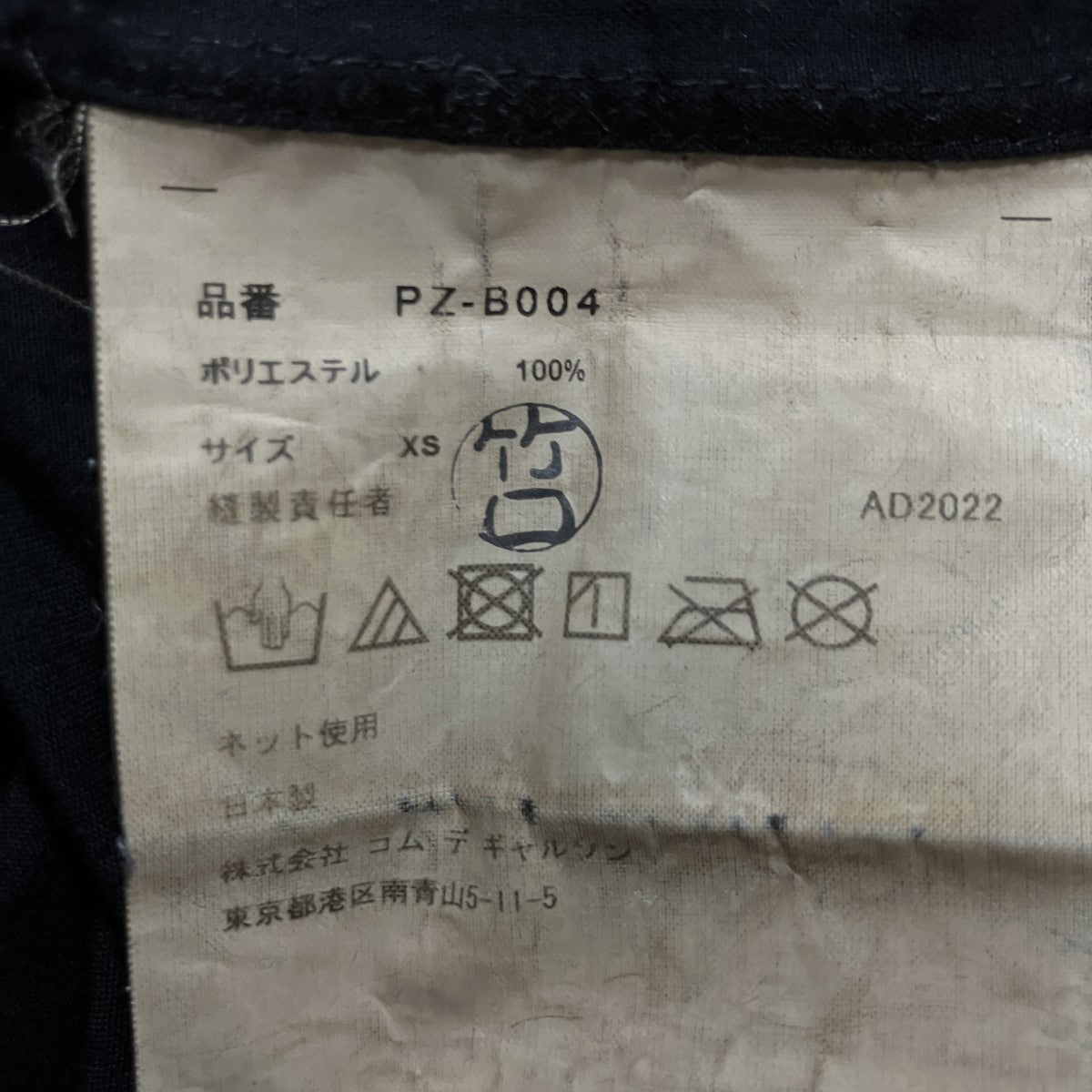 ポリ縮シャツ