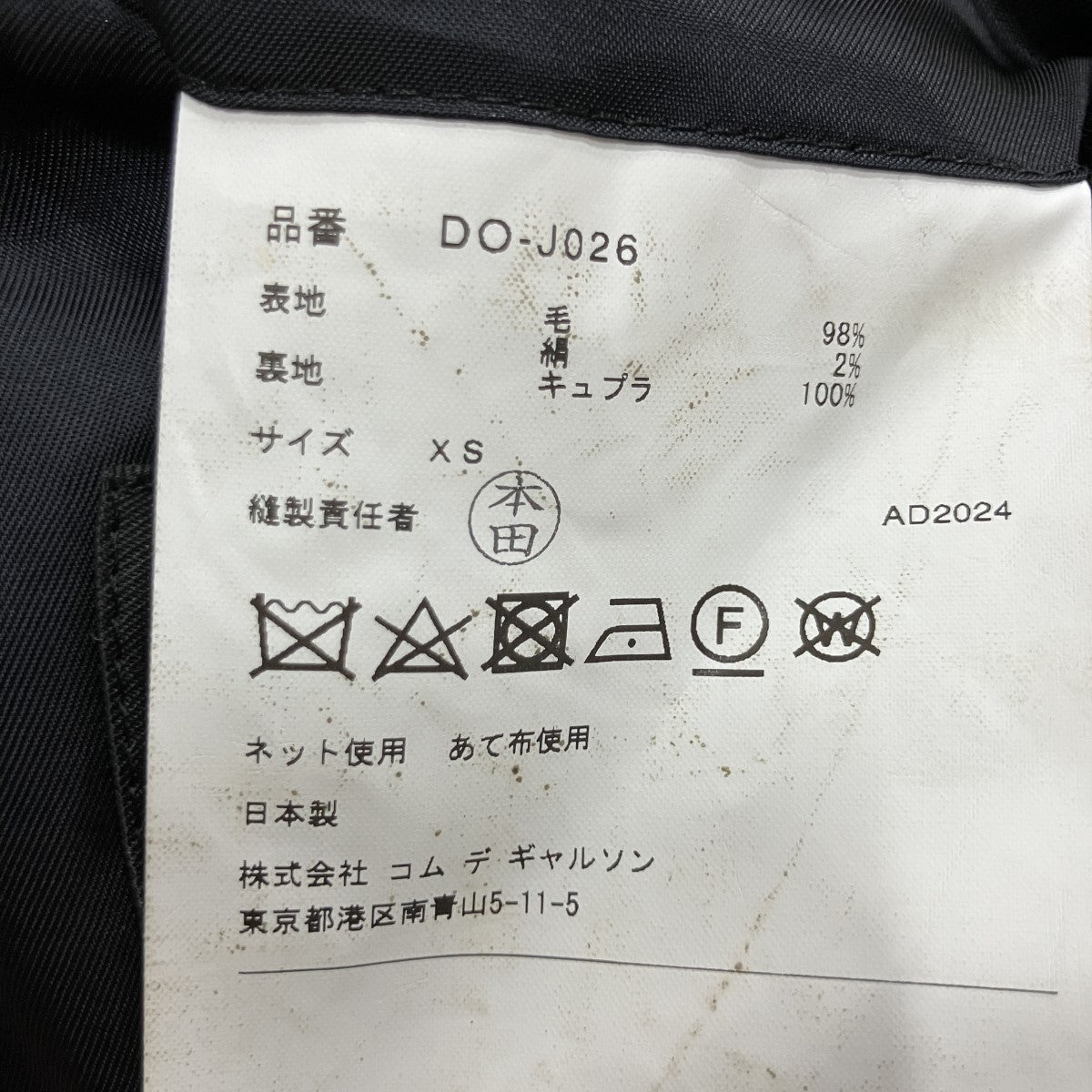 3Bダブルストライプジャケット