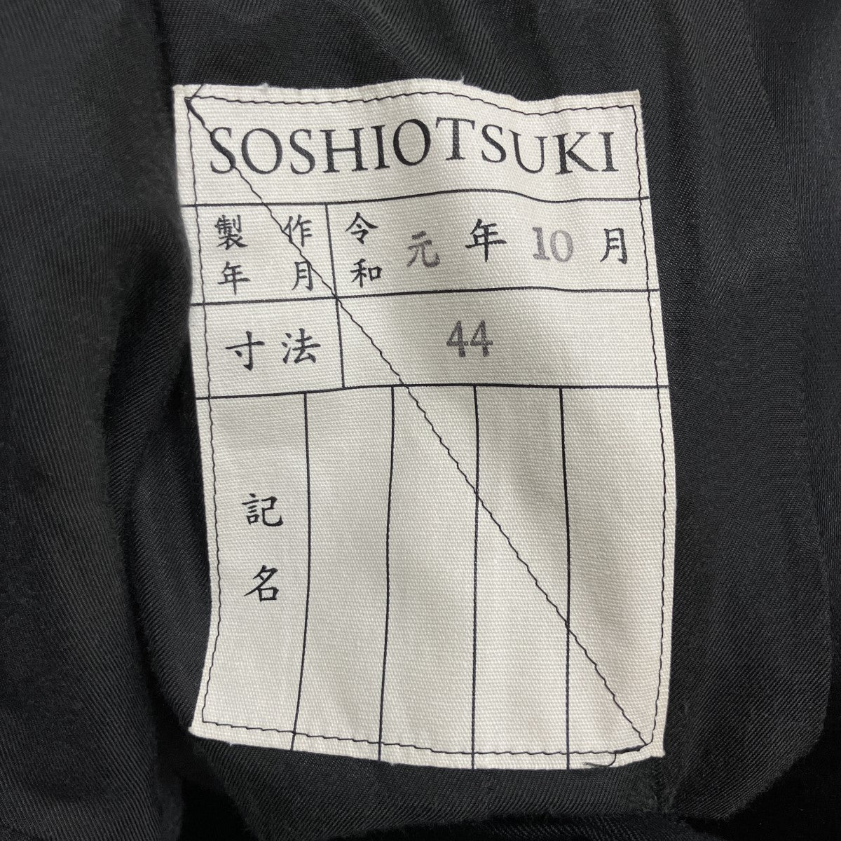 レイヤードデザインジャケット