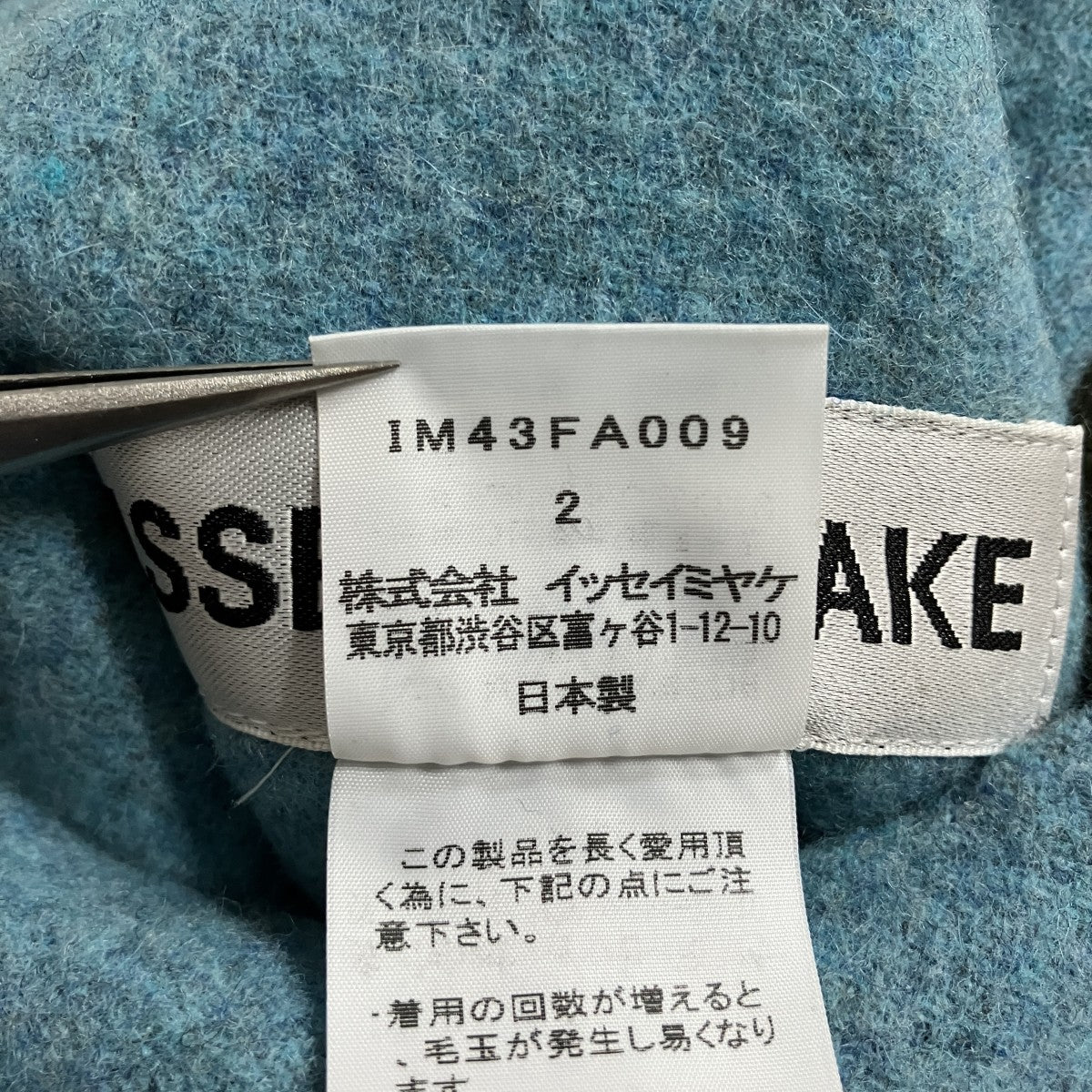 ISSEY MIYAKE ウールリバーシブルコート 古着・中古-10枚目のアイテム画像