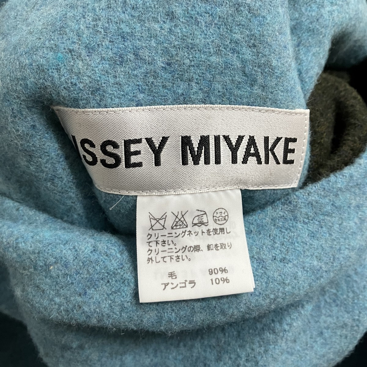 ISSEY MIYAKE ウールリバーシブルコート 古着・中古-9枚目のアイテム画像
