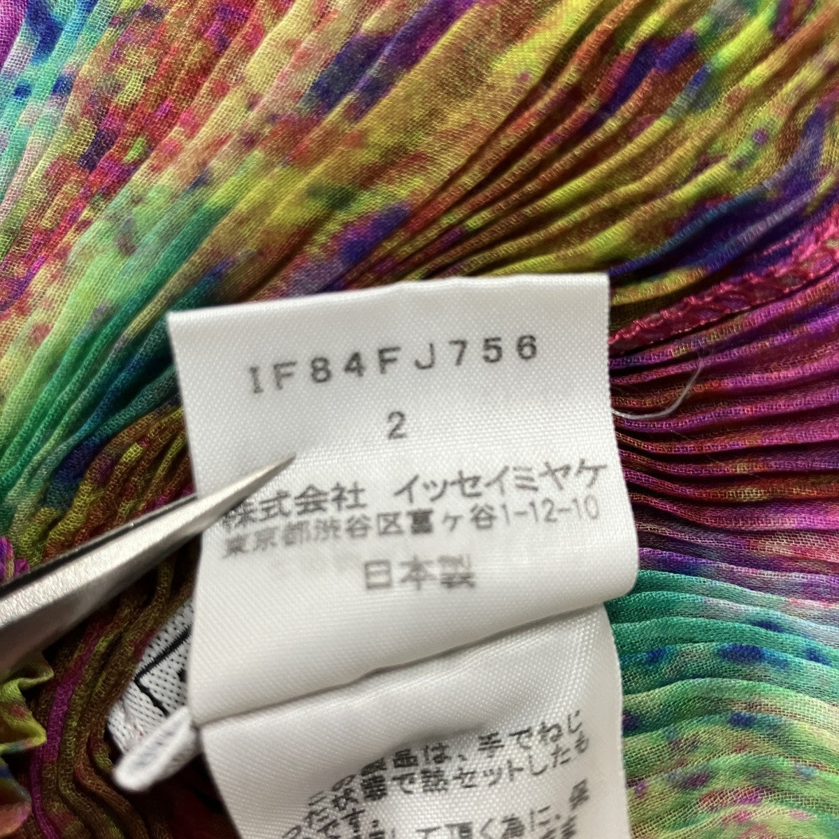 サイケグラフィックプリーツカットソー