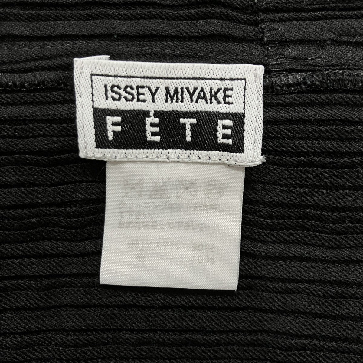 ISSEY MIYAKE FETE(イッセイ ミヤケ フェット) プリーツカーディガン