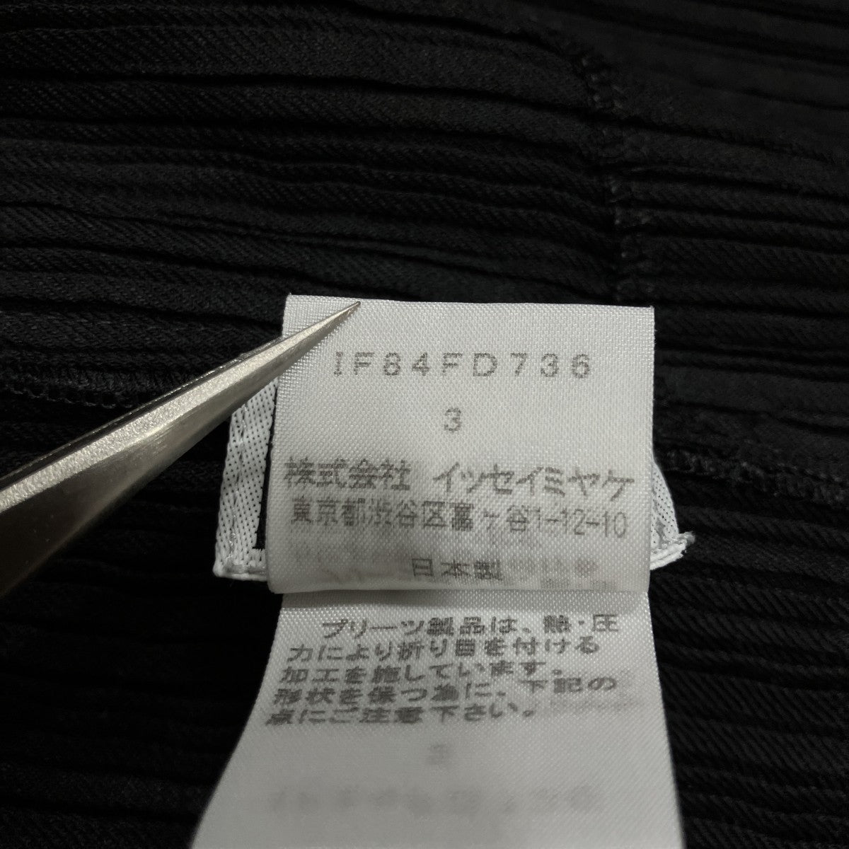 プリーツカーディガン
