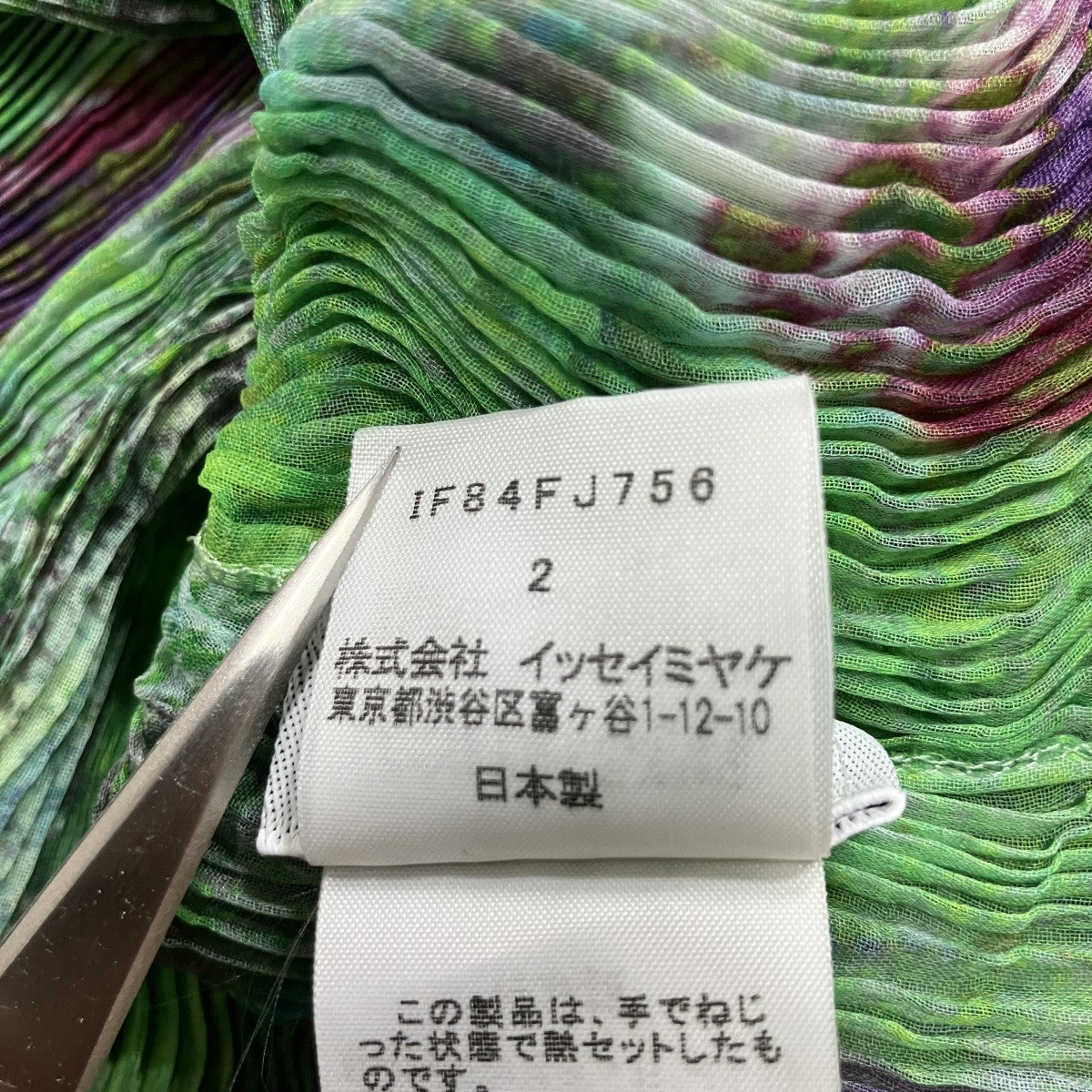 サイケデリックグラフィックプリーツカットソー