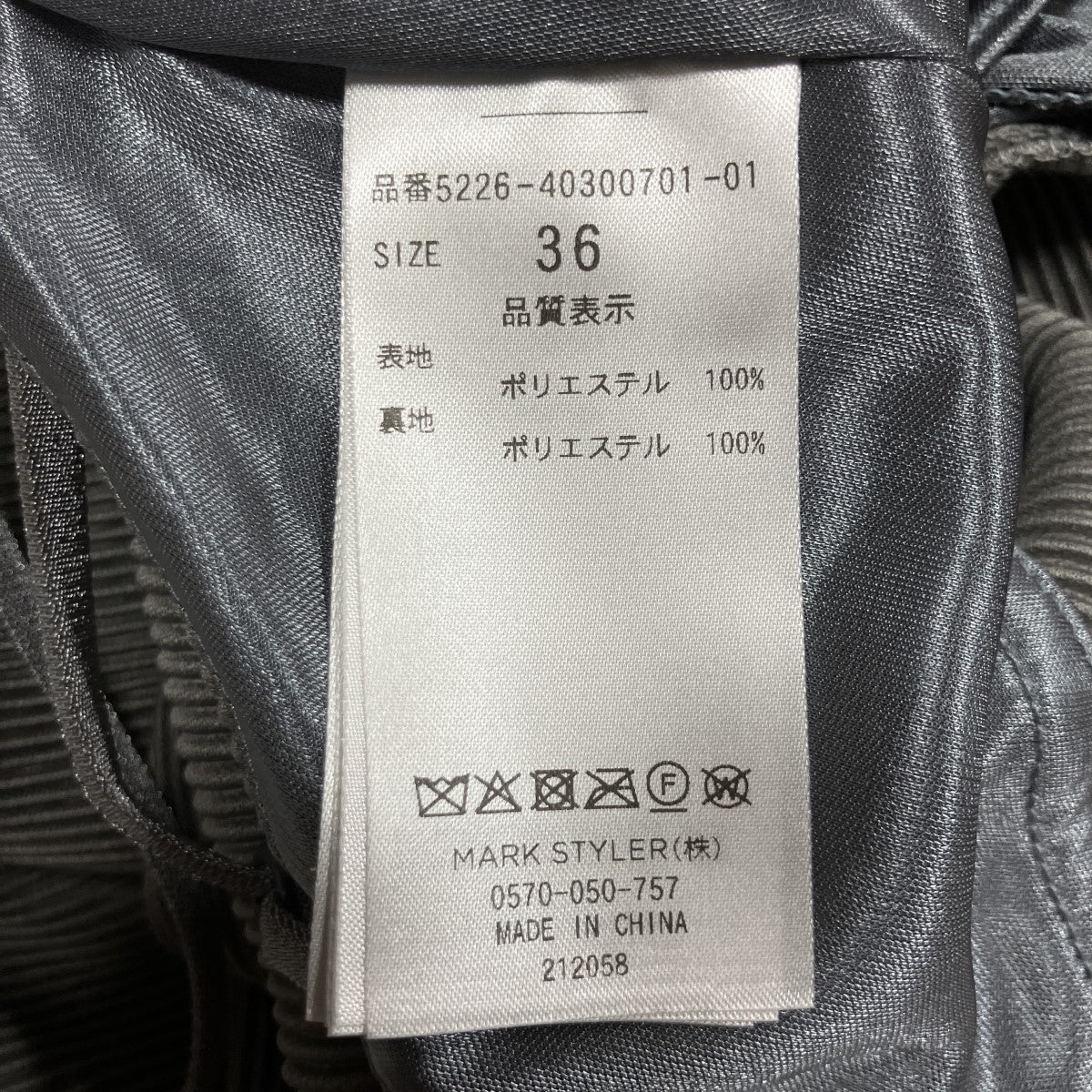 クリスタルプリーツオールインワン