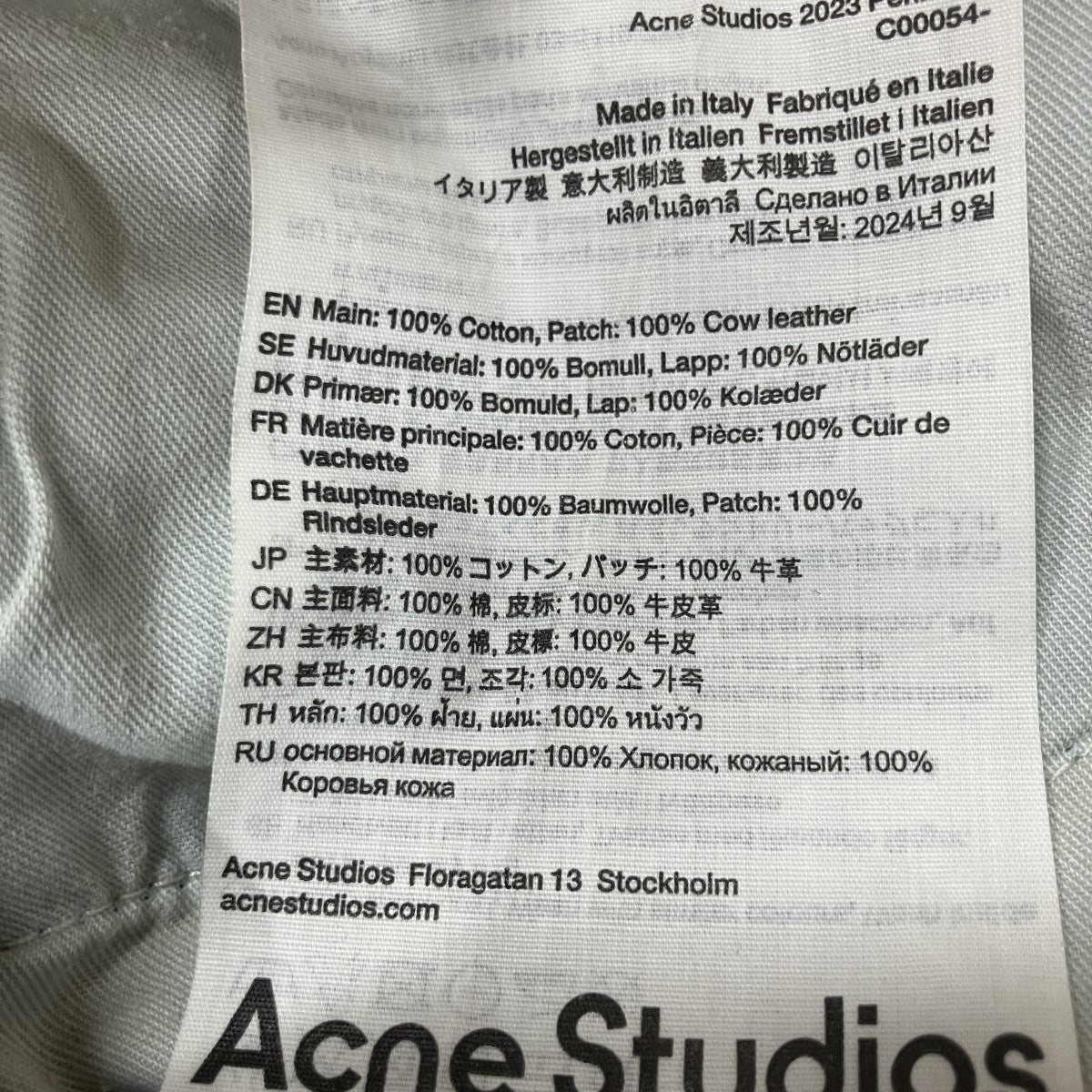 ペニシリンデニムパンツ