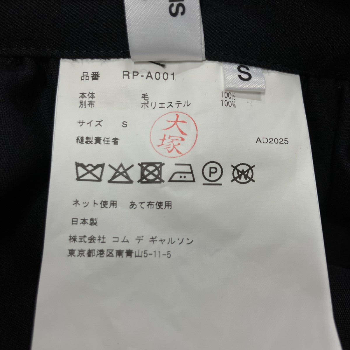サロペット