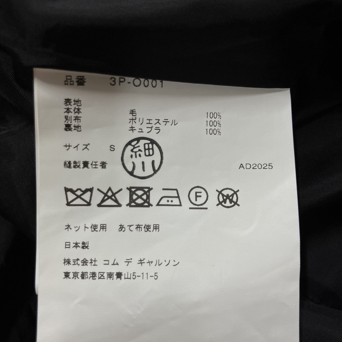 チュールドッキングワンピース