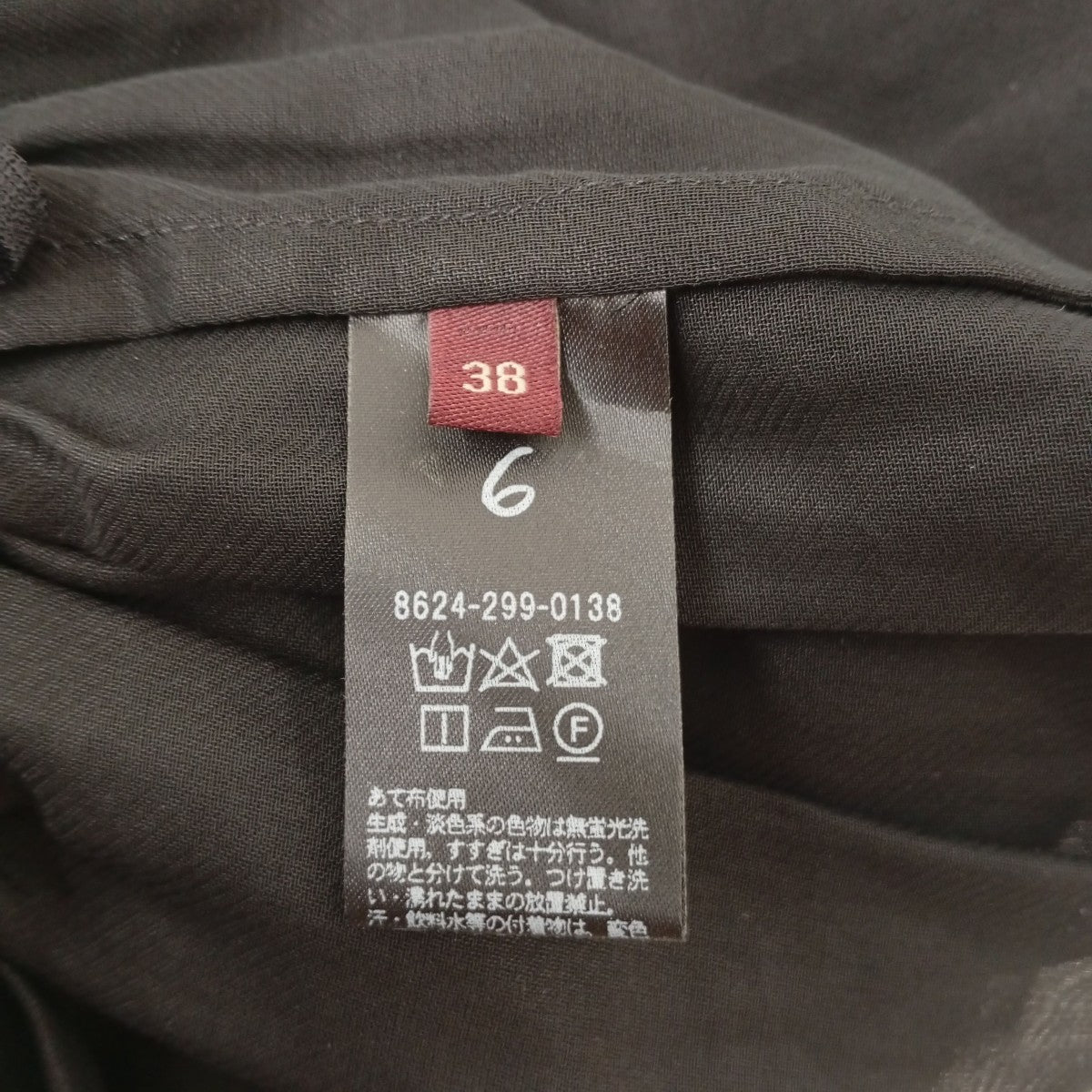 スカート8624-299-0138