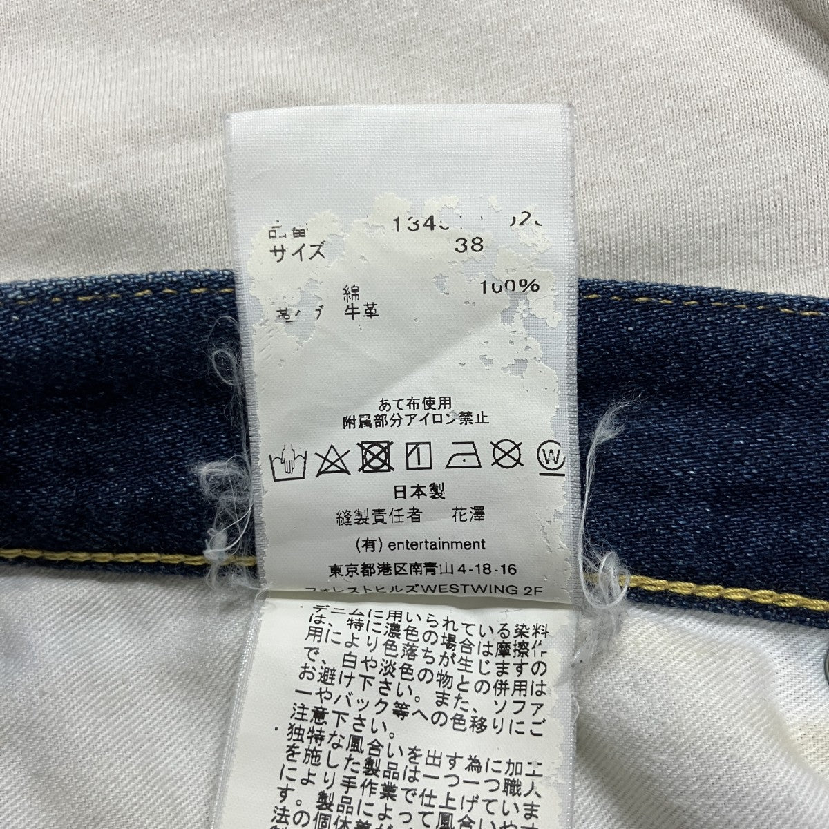 デニムパンツ