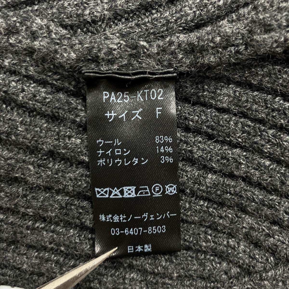 ニットビスチェ