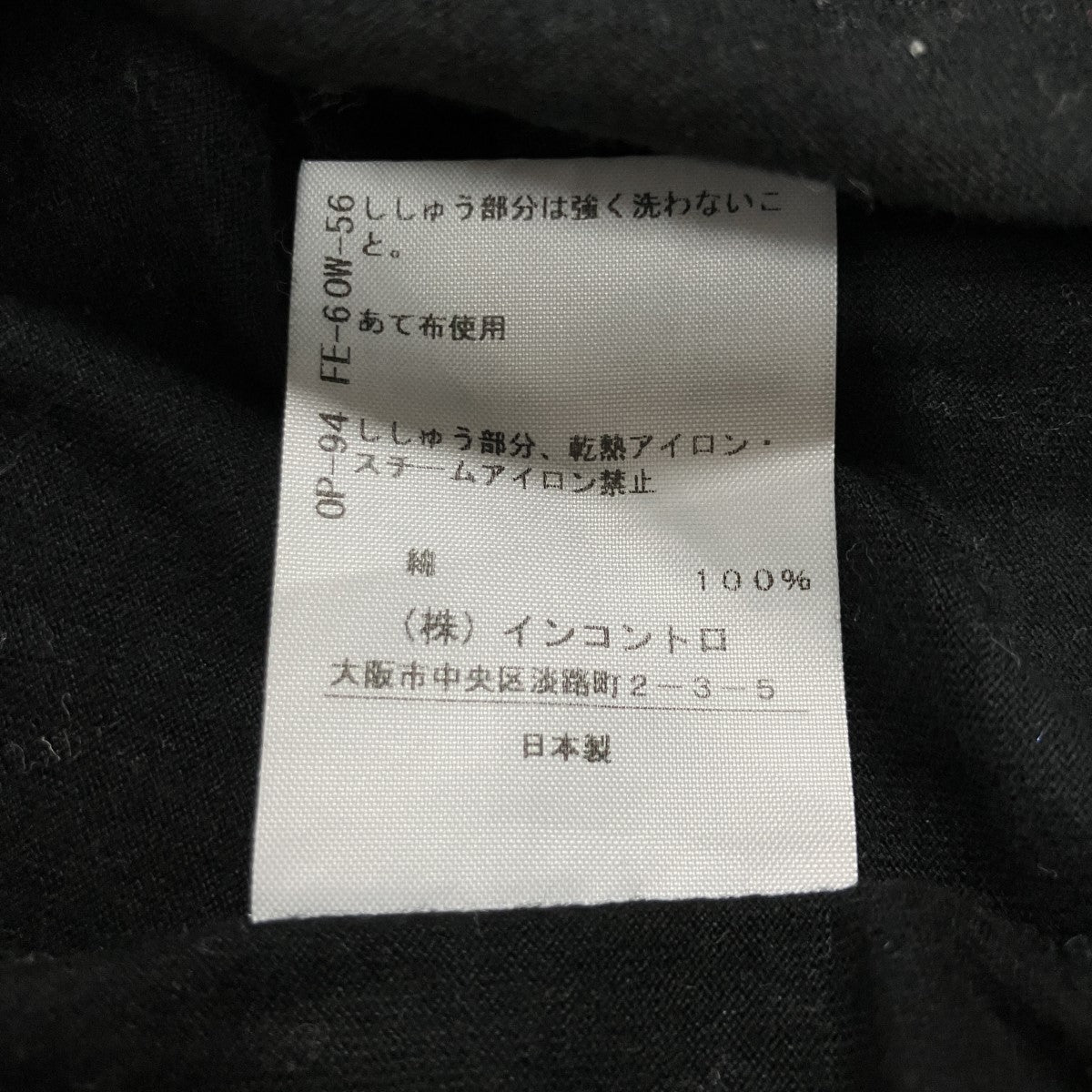 オーブ刺繍ポケットTシャツ