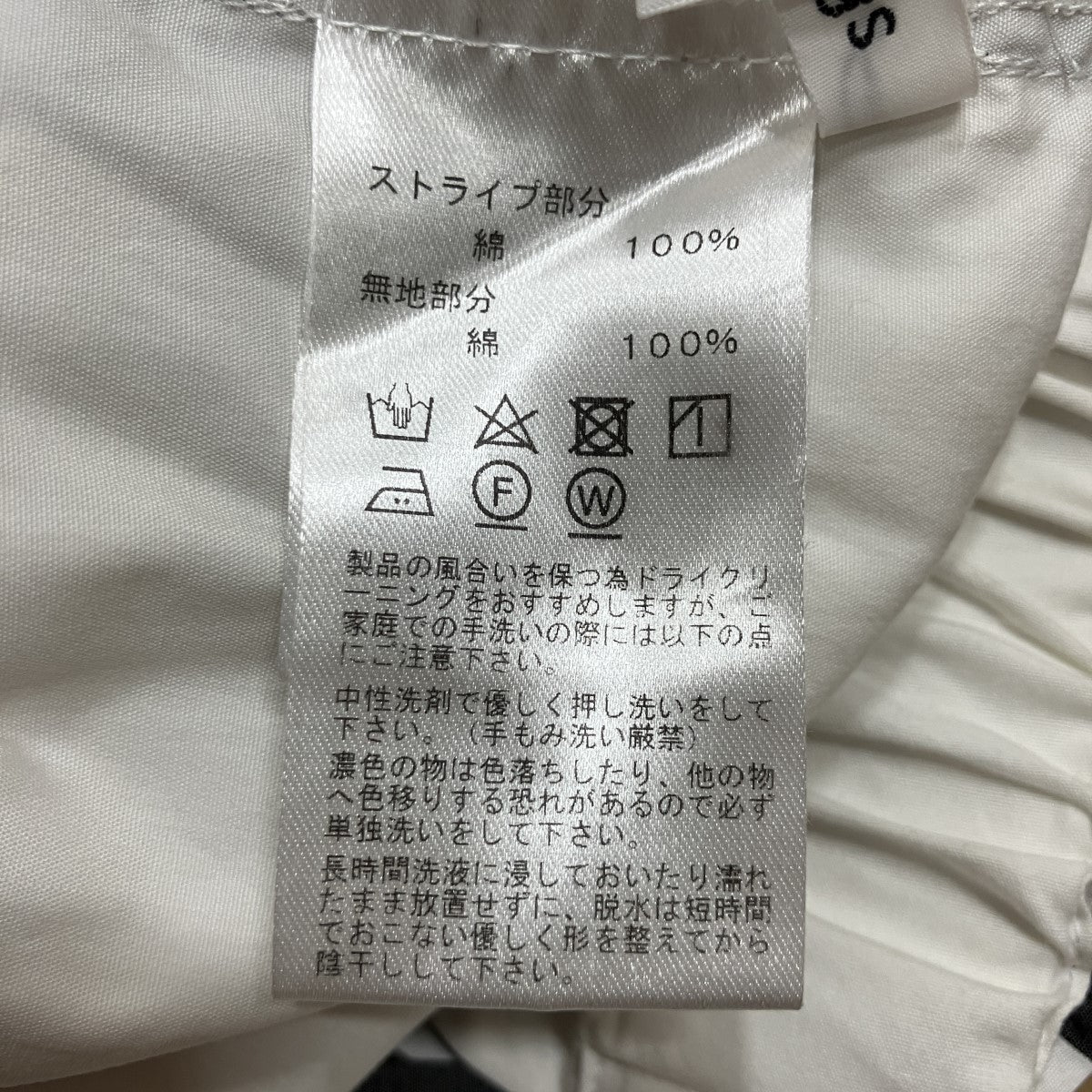 ストライプイージーパンツ