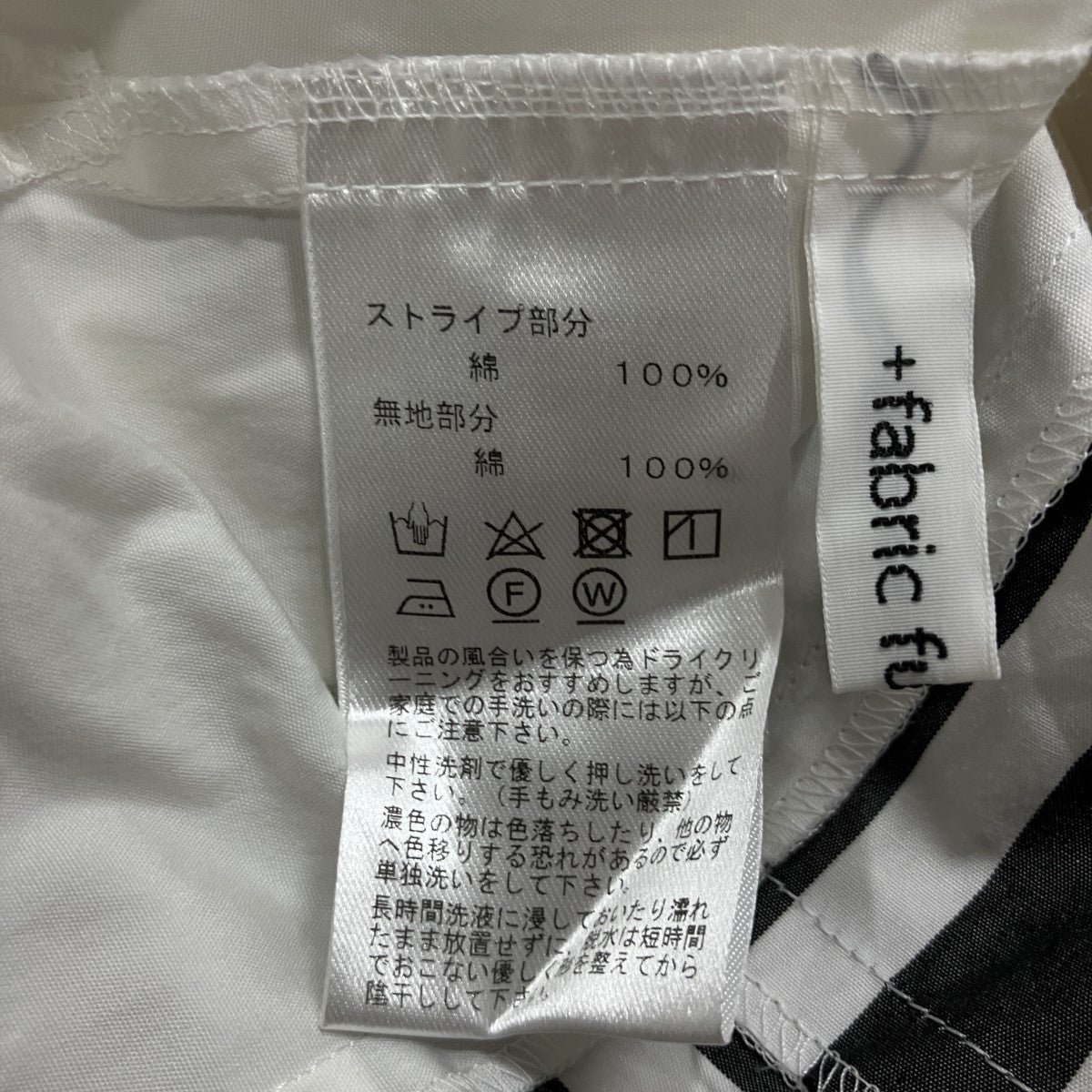 ストライプショートスリーブシャツ