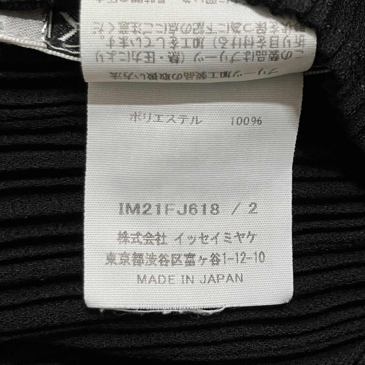 プリーツショートスリーブカットソー