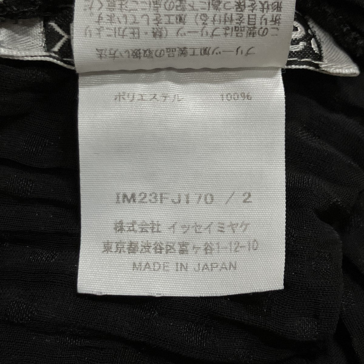 プリーツフリンジカットソー