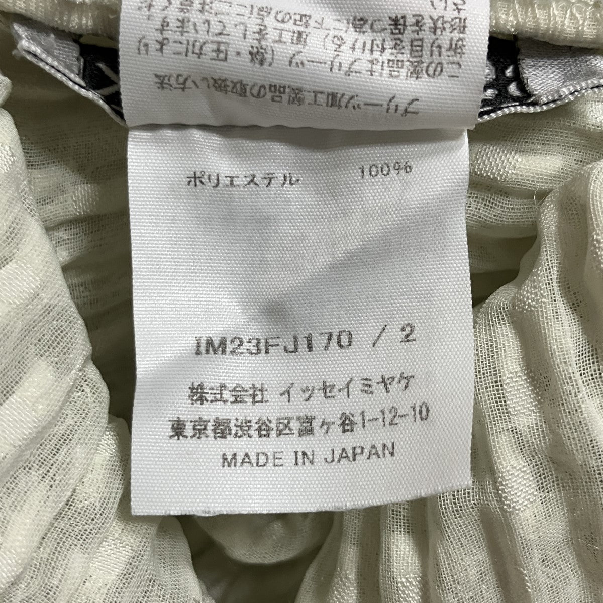 プリーツフリンジカットソー