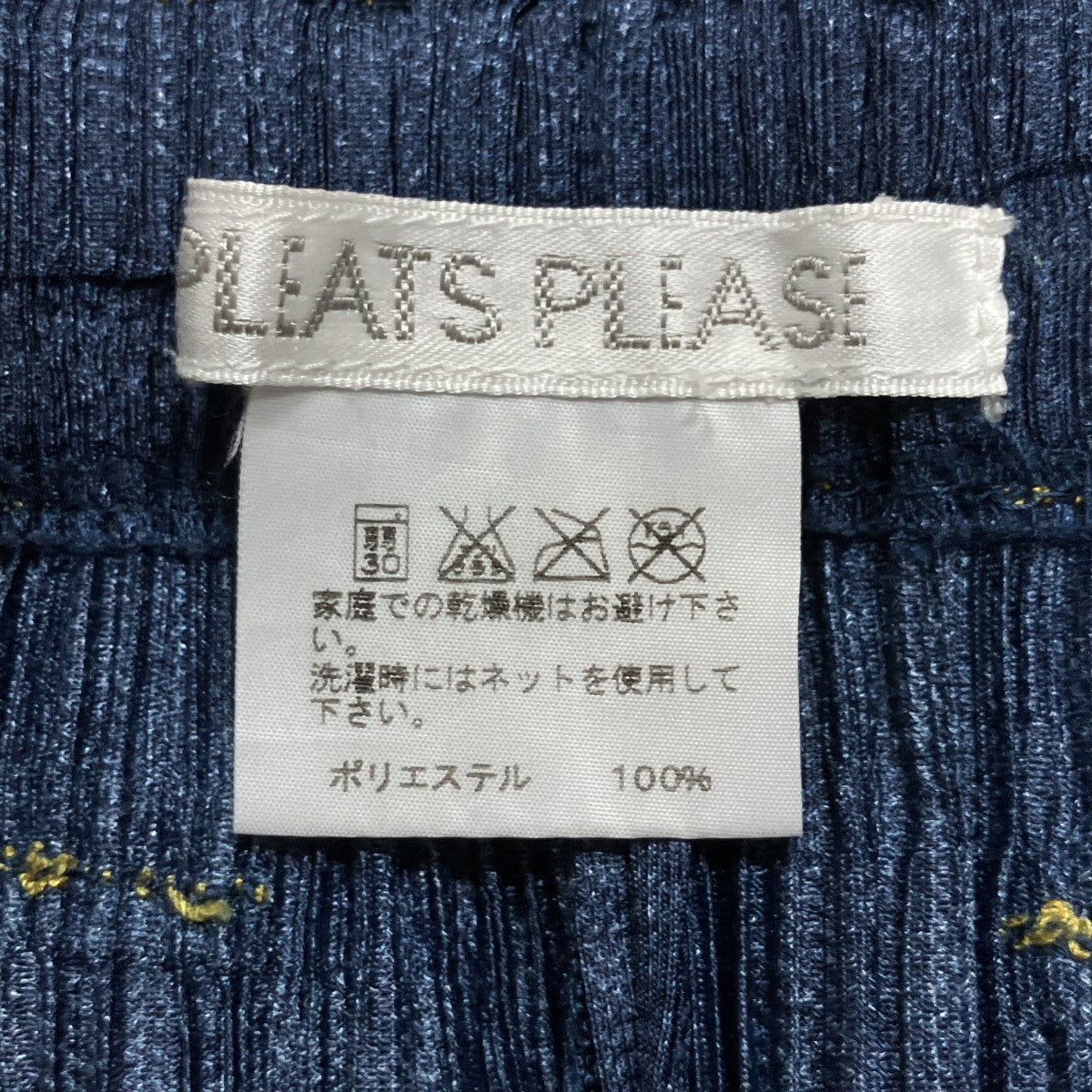 プリーツパンツ