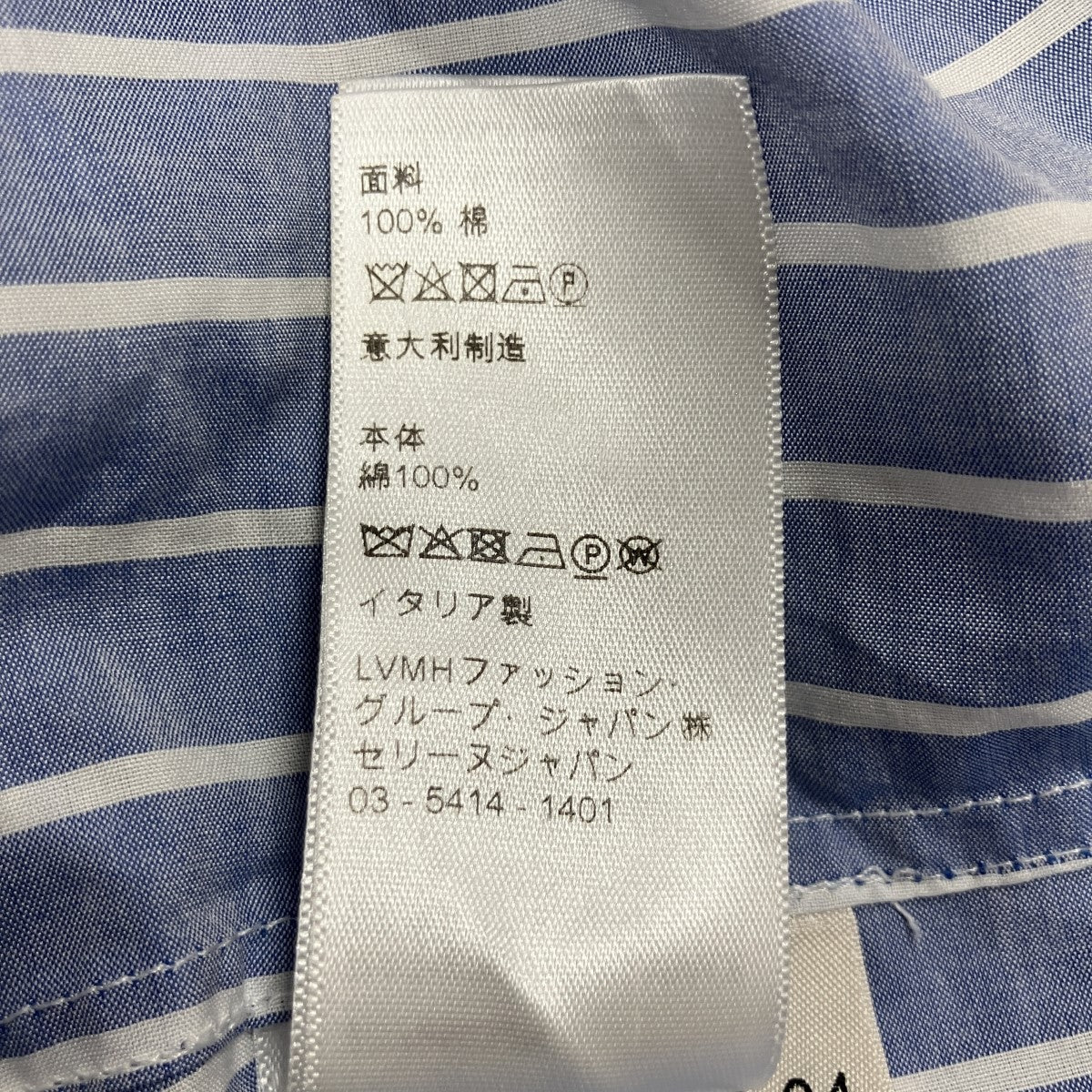 クロップドストライプシャツ