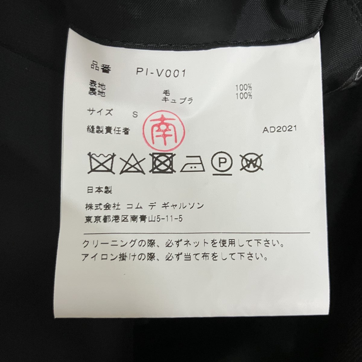 スリーブレステーラードジャケット