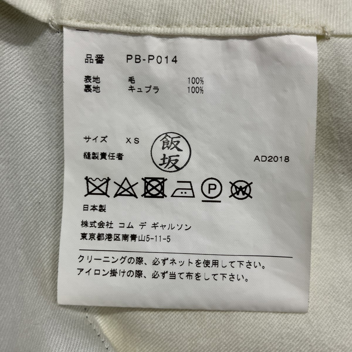 ジョッパーズパンツ