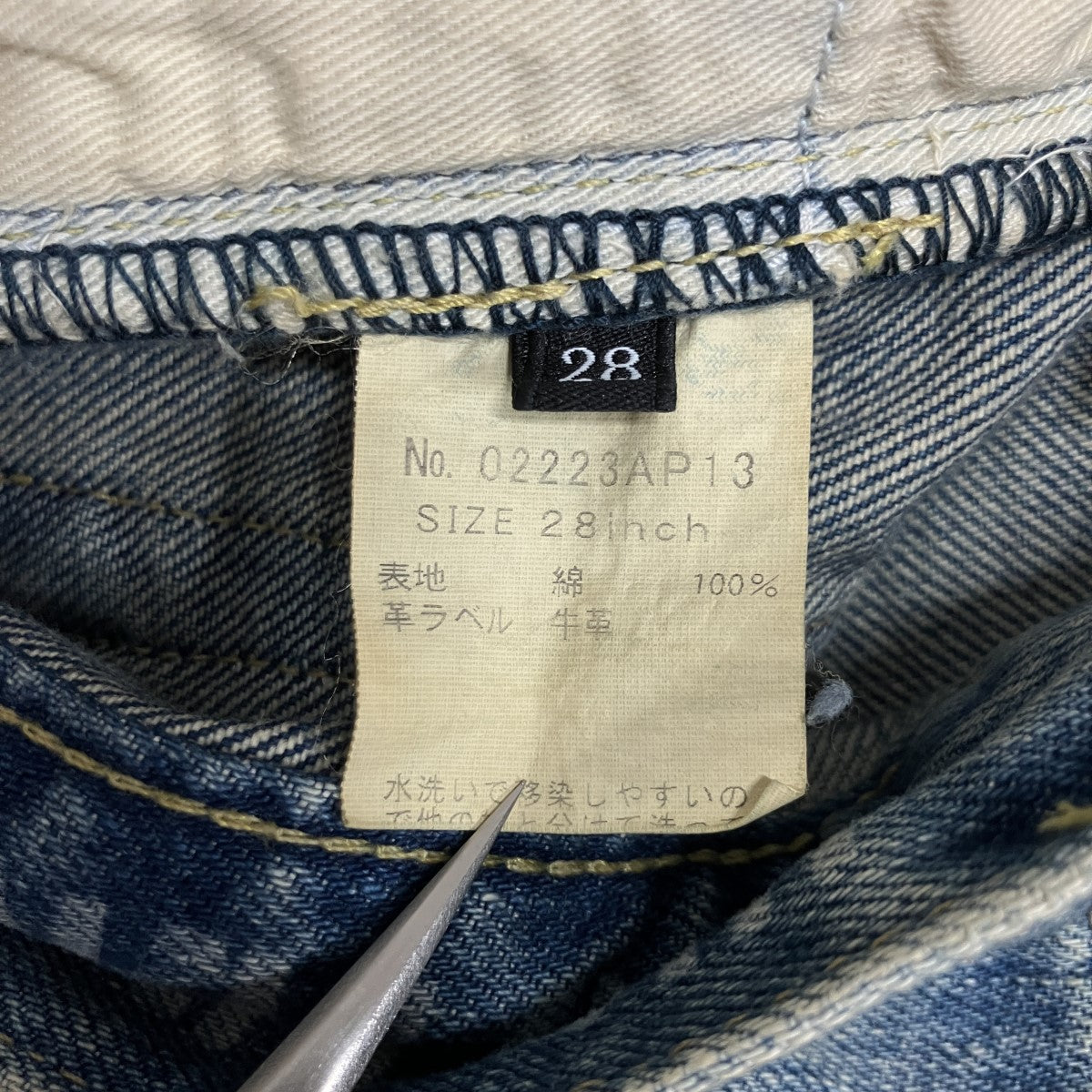 デニムパンツ