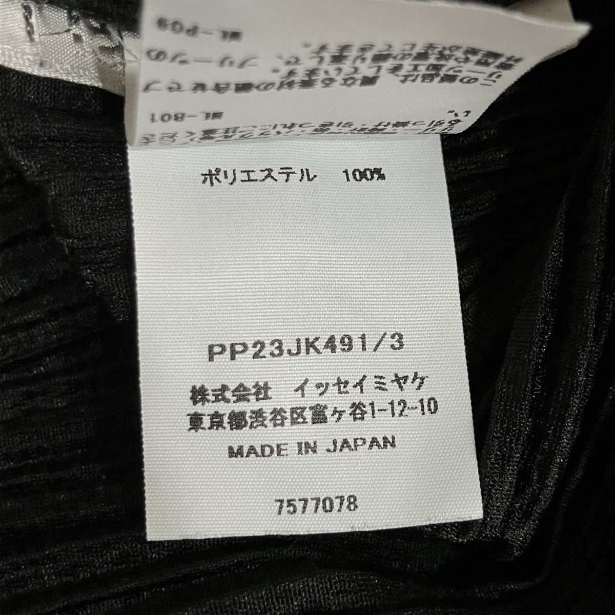 メッシュプリーツノースリーブブラウス